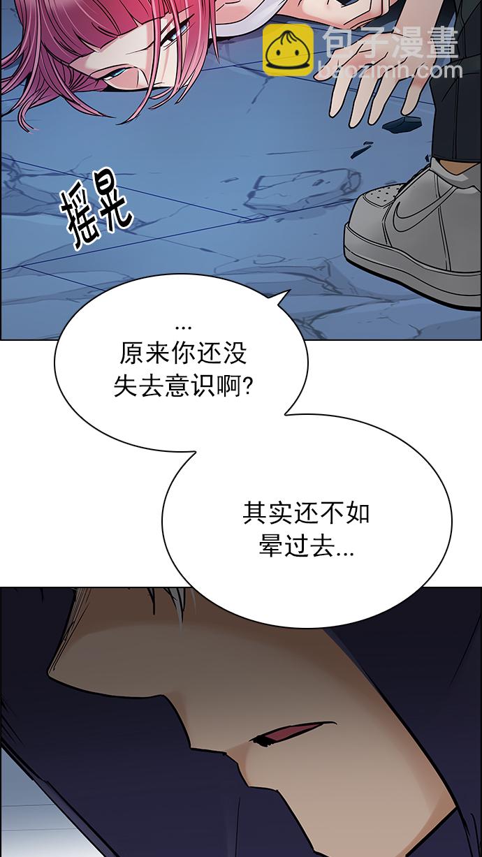 🍼DICE-骰子 [第254话] 平行线（10） 第4页