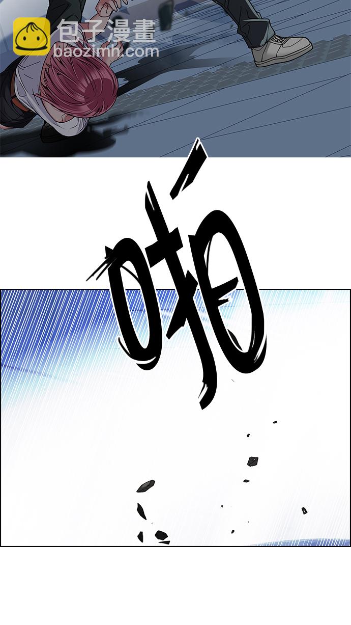🍼DICE-骰子 [第254话] 平行线（10） 第41页