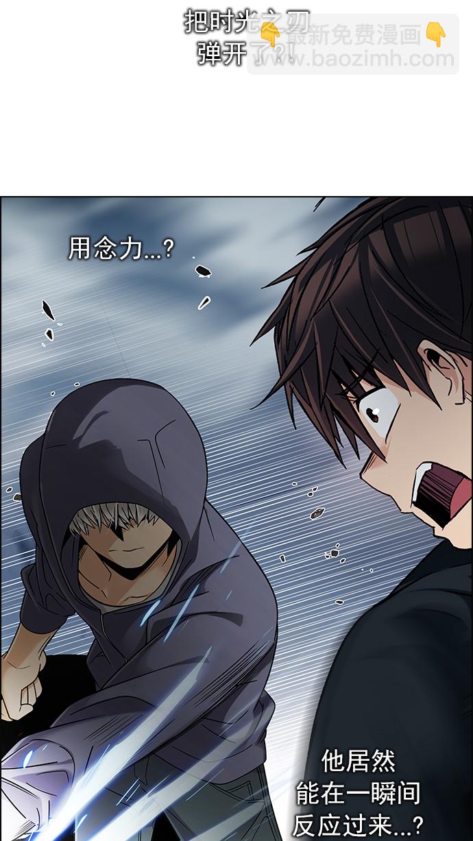 🍼DICE-骰子 [第254话] 平行线（10） 第42页