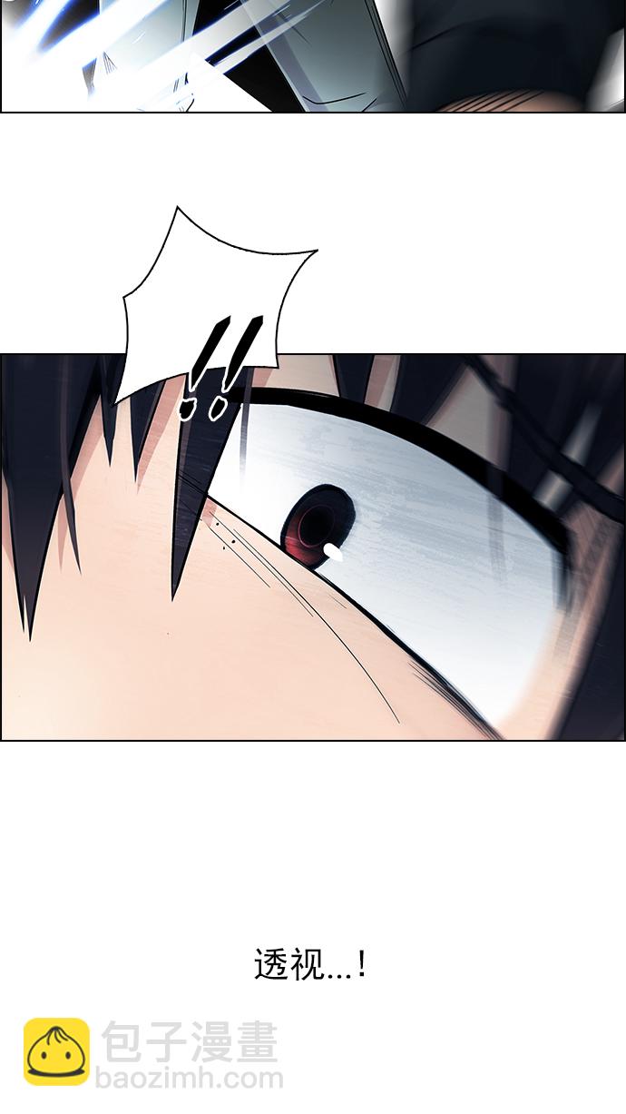 🍼DICE-骰子 [第254话] 平行线（10） 第43页