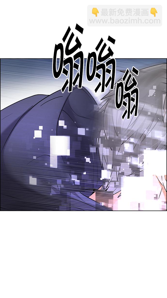🍼DICE-骰子 [第254话] 平行线（10） 第45页
