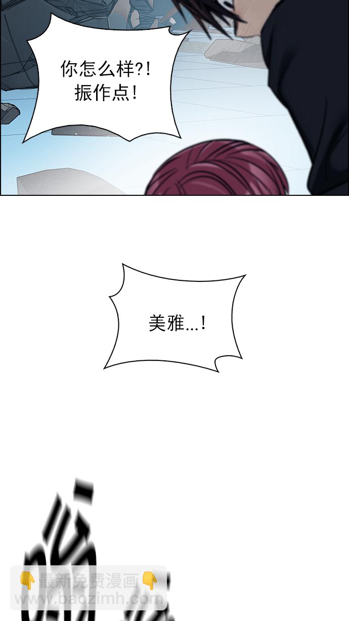 🍼DICE-骰子 [第254话] 平行线（10） 第47页