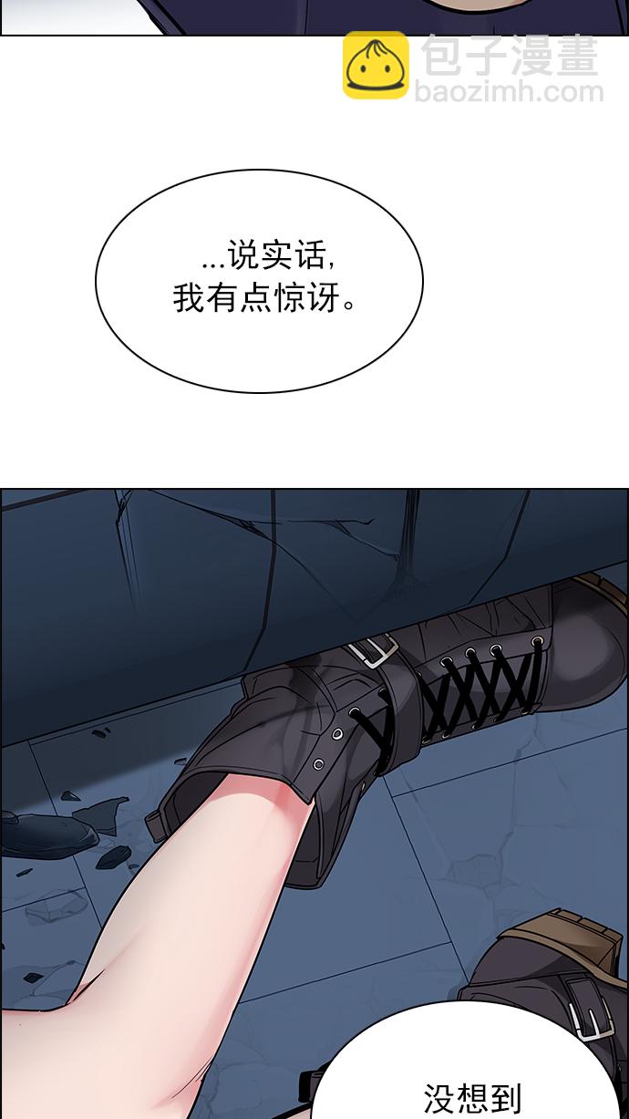 🍼DICE-骰子 [第254话] 平行线（10） 第5页