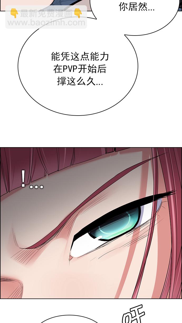 🍼DICE-骰子 [第254话] 平行线（10） 第6页