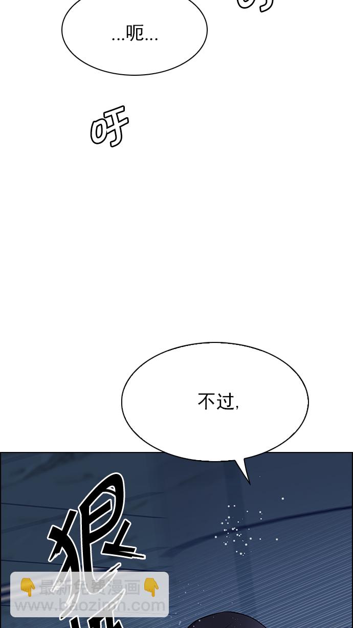 🍼DICE-骰子 [第254话] 平行线（10） 第7页