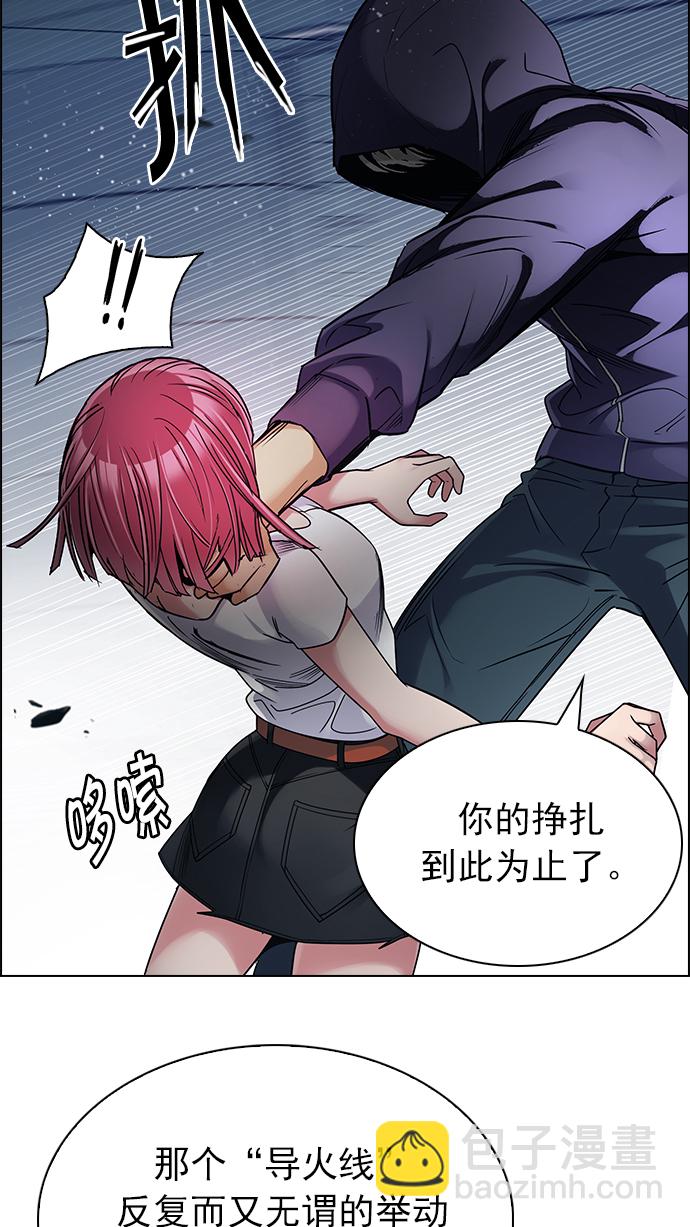 🍼DICE-骰子 [第254话] 平行线（10） 第8页