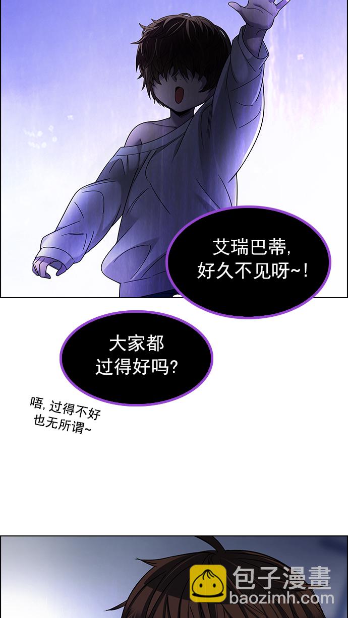 🍼DICE-骰子 [第256话] 溜溜球效应（2） 第12页