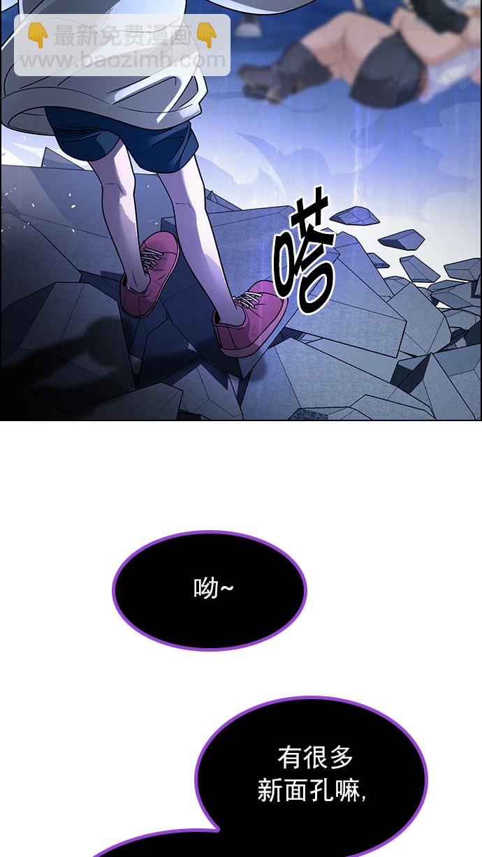 🍼DICE-骰子 [第256话] 溜溜球效应（2） 第14页