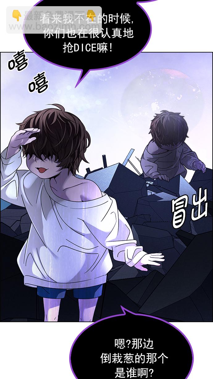 🍼DICE-骰子 [第256话] 溜溜球效应（2） 第15页