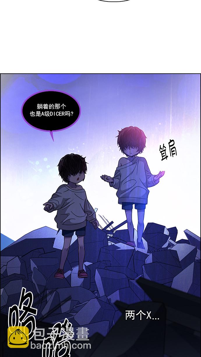 🍼DICE-骰子 [第256话] 溜溜球效应（2） 第17页