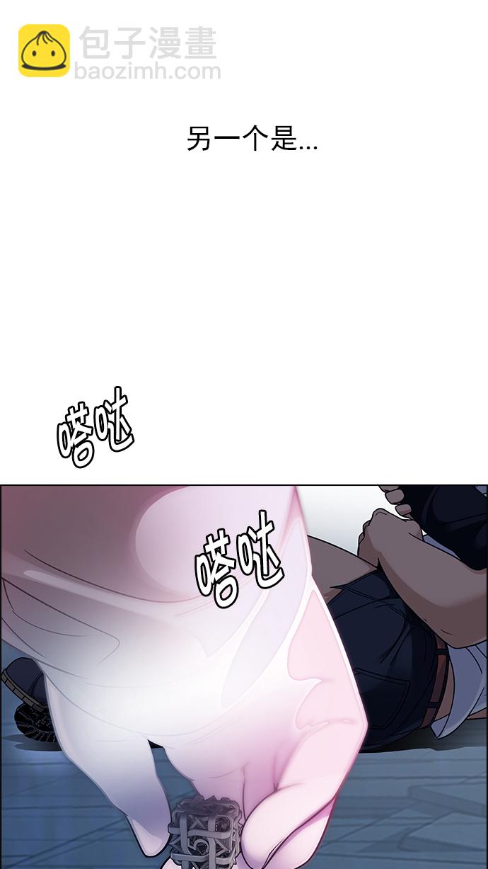 🍼DICE-骰子 [第256话] 溜溜球效应（2） 第19页