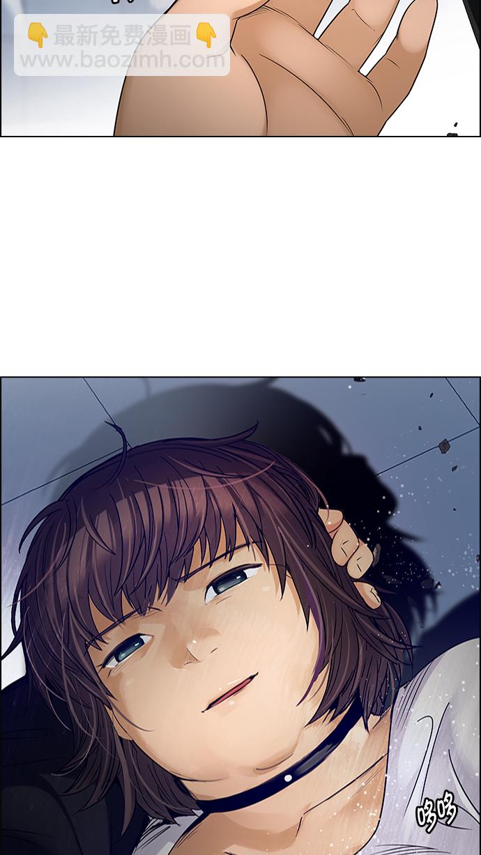 🍼DICE-骰子 [第256话] 溜溜球效应（2） 第2页