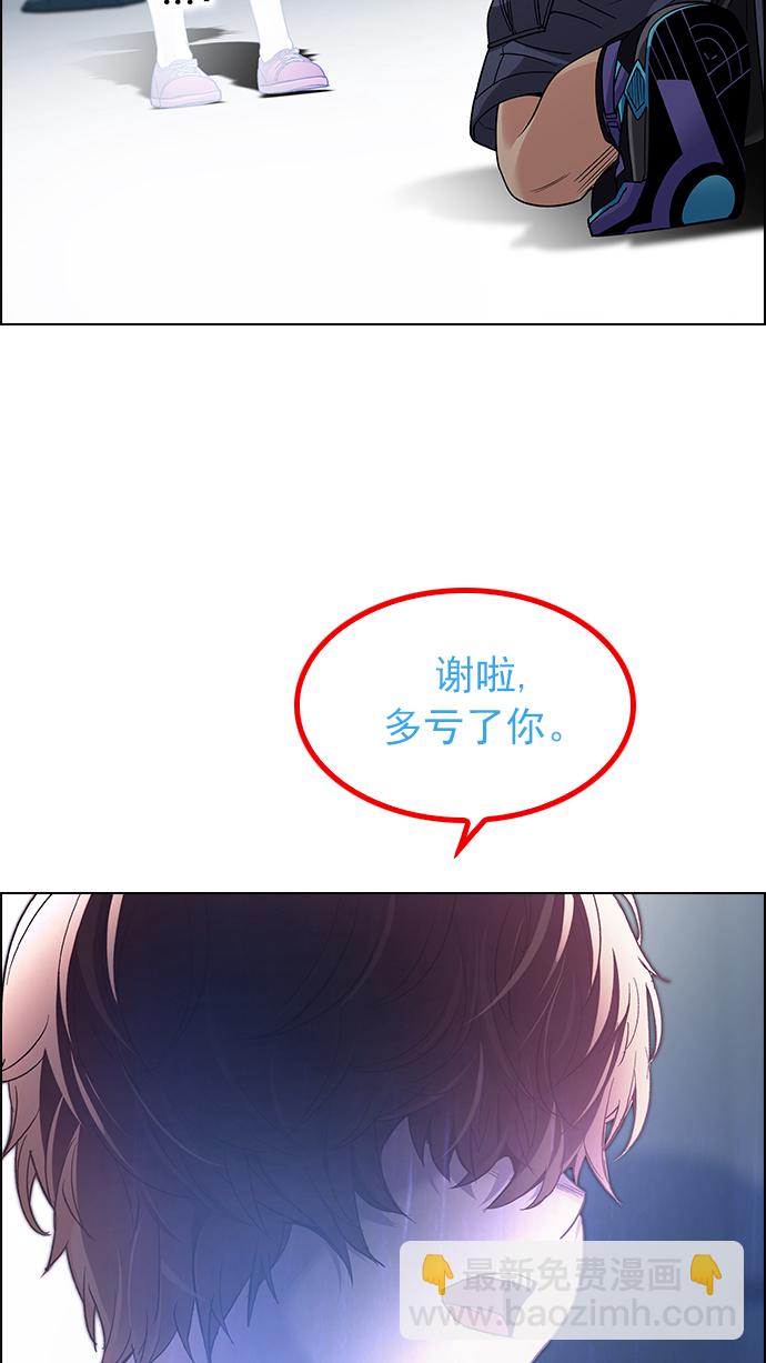 🍼DICE-骰子 [第256话] 溜溜球效应（2） 第21页