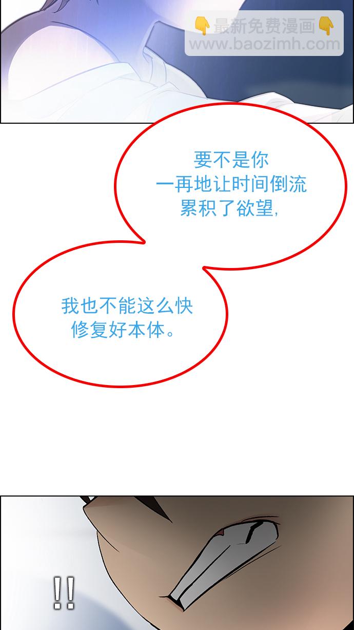 🍼DICE-骰子 [第256话] 溜溜球效应（2） 第22页