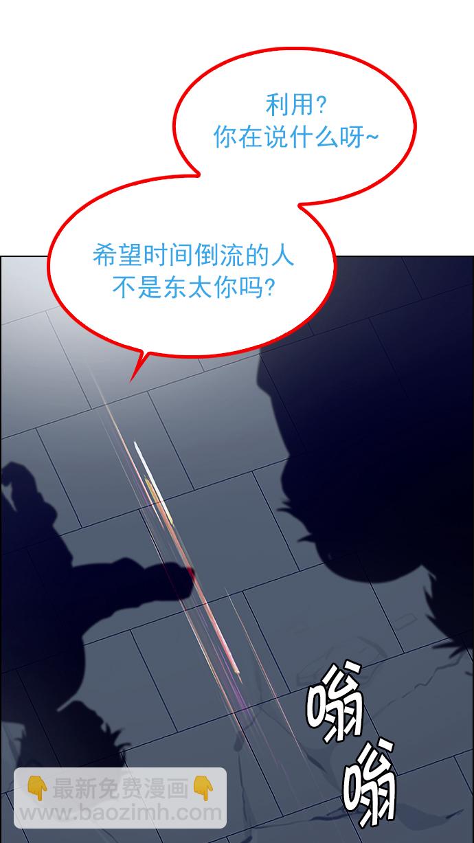 🍼DICE-骰子 [第256话] 溜溜球效应（2） 第25页