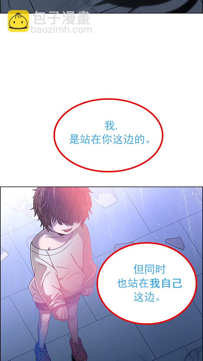 🍼DICE-骰子 [第256话] 溜溜球效应（2） 第27页