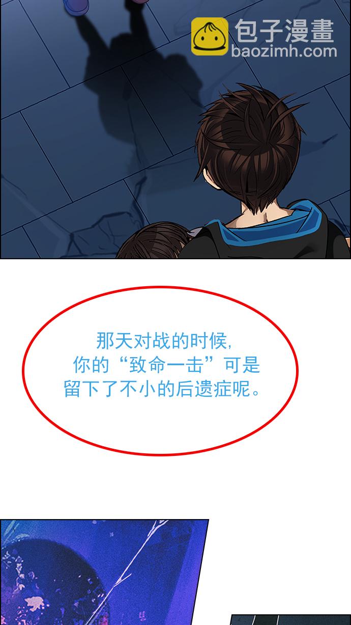 🍼DICE-骰子 [第256话] 溜溜球效应（2） 第28页