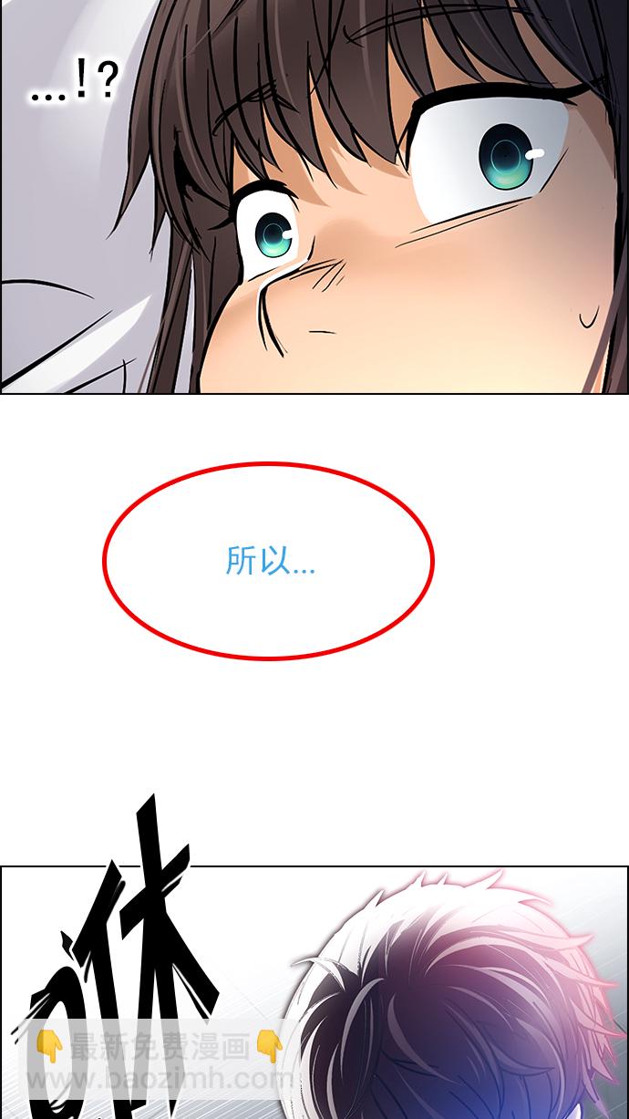 🍼DICE-骰子 [第256话] 溜溜球效应（2） 第30页