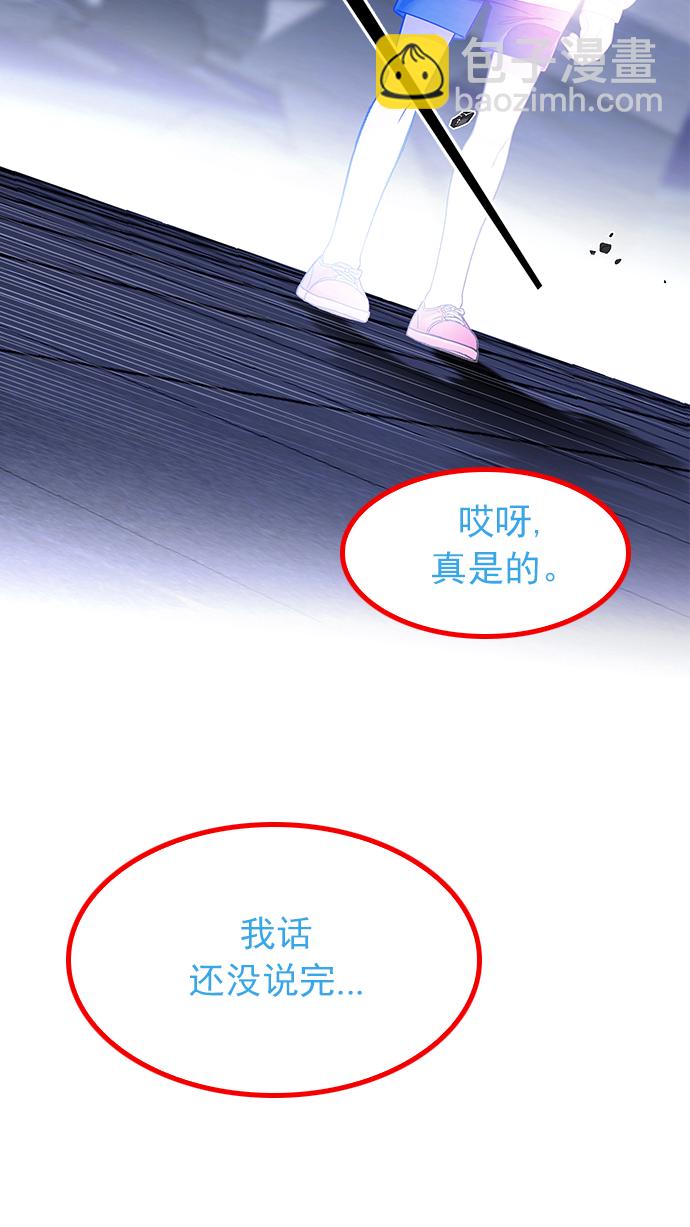 🍼DICE-骰子 [第256话] 溜溜球效应（2） 第33页