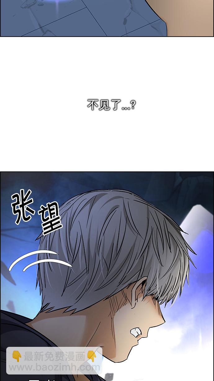 🍼DICE-骰子 [第256话] 溜溜球效应（2） 第38页
