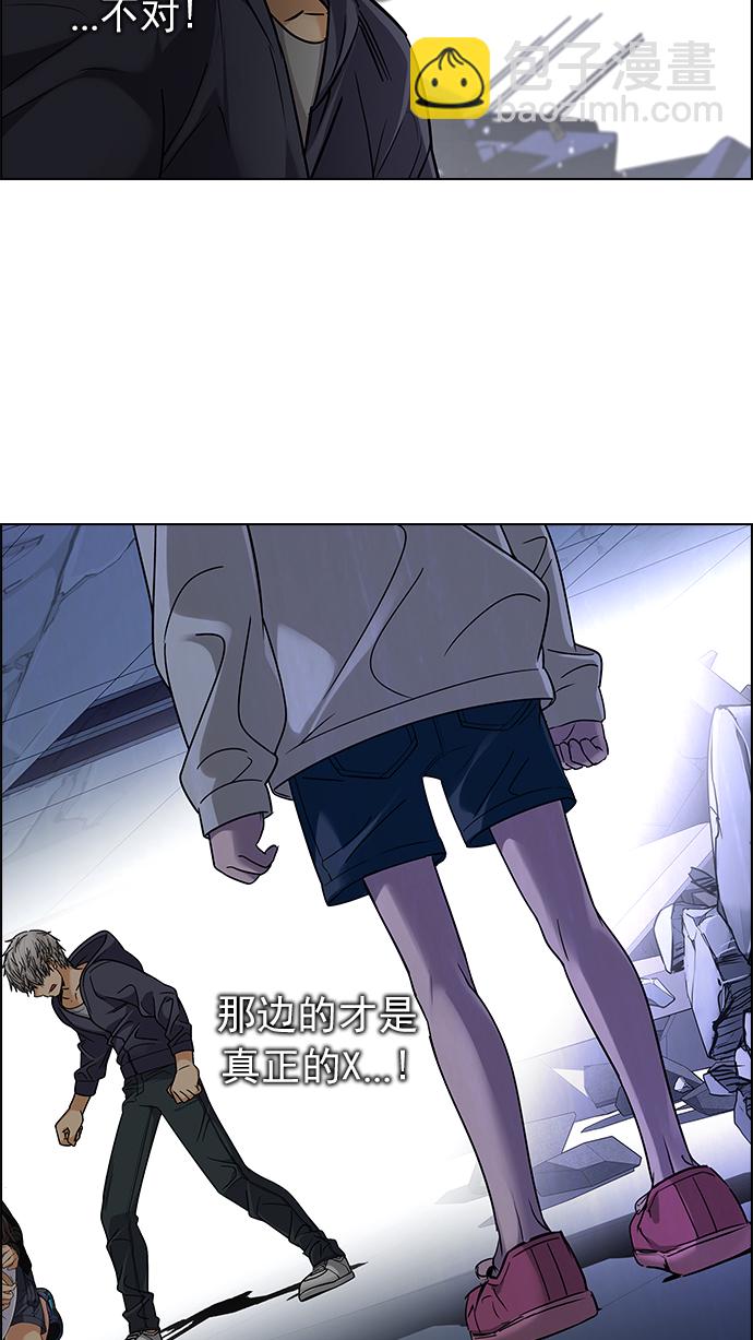 🍼DICE-骰子 [第256话] 溜溜球效应（2） 第39页
