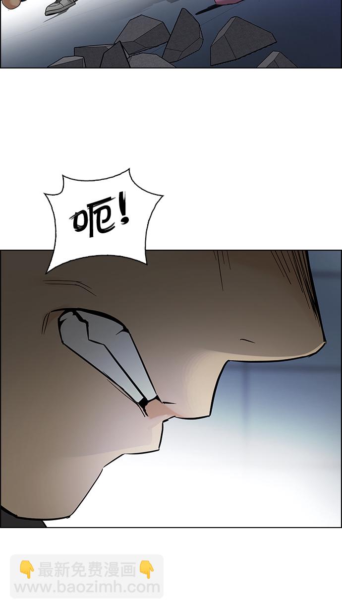 🍼DICE-骰子 [第256话] 溜溜球效应（2） 第40页