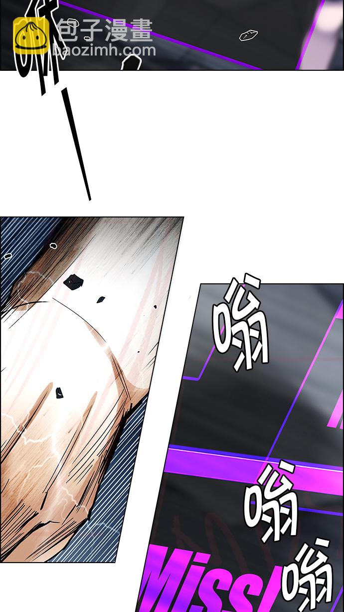 🍼DICE-骰子 [第256话] 溜溜球效应（2） 第44页