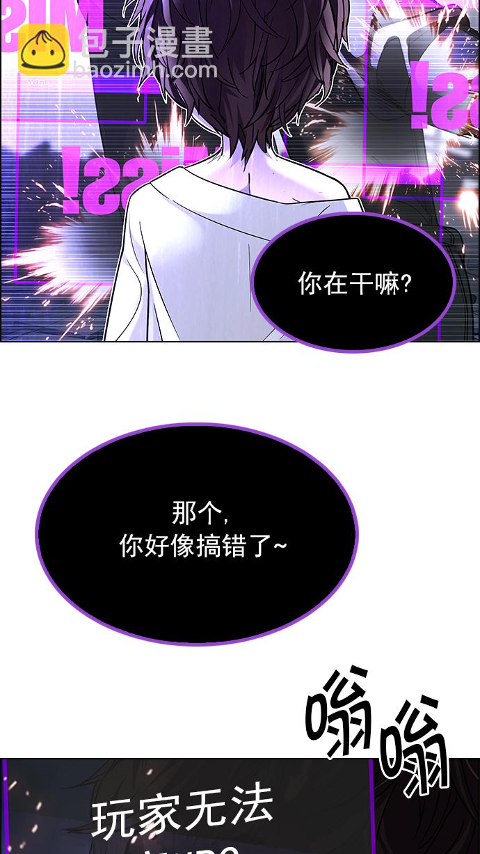 🍼DICE-骰子 [第256话] 溜溜球效应（2） 第46页
