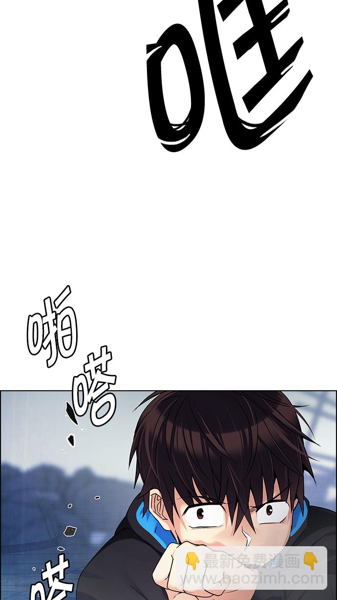 🍼DICE-骰子 [第256话] 溜溜球效应（2） 第5页