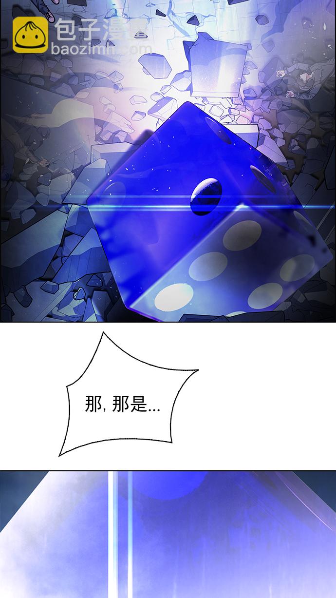 🍼DICE-骰子 [第256话] 溜溜球效应（2） 第8页