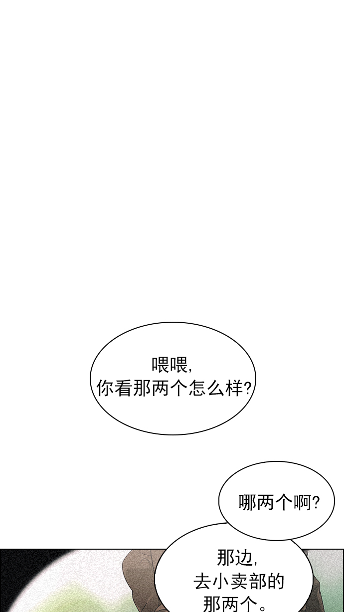 🍼DICE-骰子 [第258话] 溜溜球效应（4）-美雅Ⅱ- 第1页