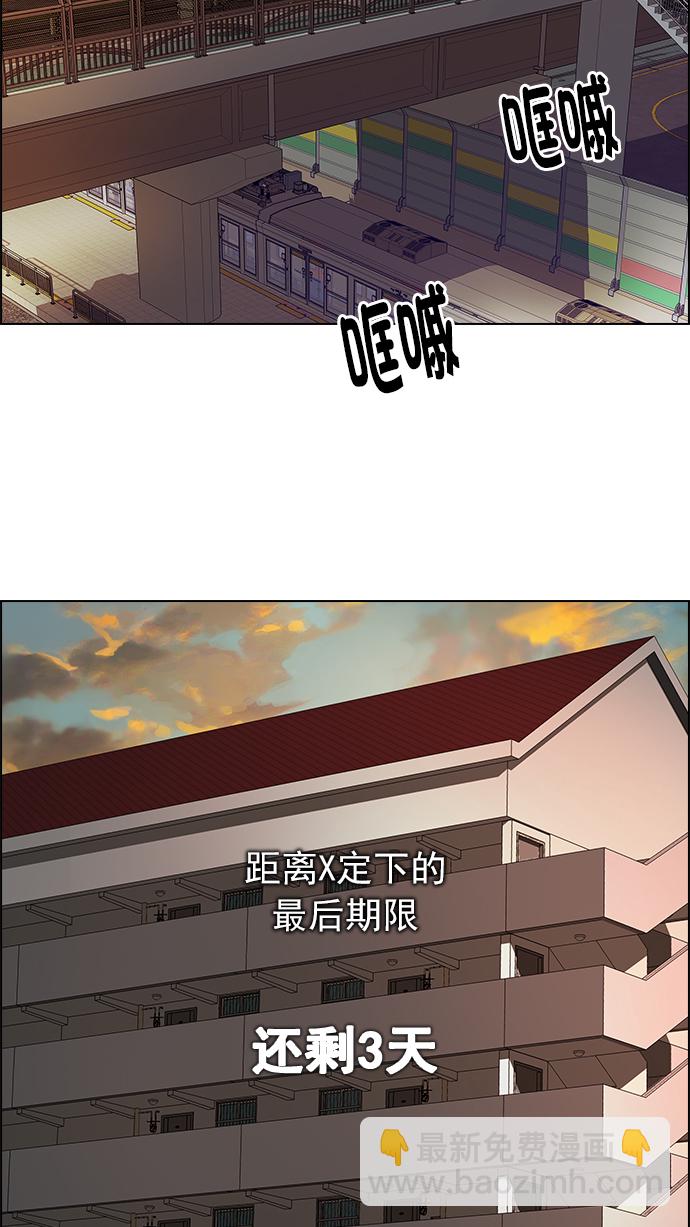 🍼DICE-骰子 [第258话] 溜溜球效应（4）-美雅Ⅱ- 第13页
