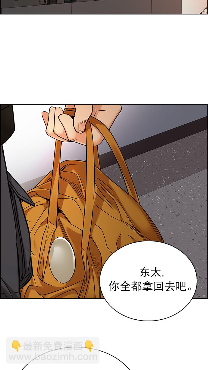 🍼DICE-骰子 [第258话] 溜溜球效应（4）-美雅Ⅱ- 第14页