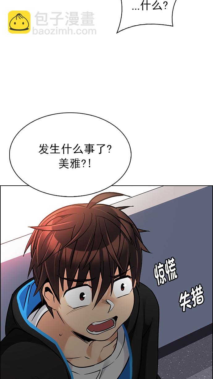 🍼DICE-骰子 [第258话] 溜溜球效应（4）-美雅Ⅱ- 第17页