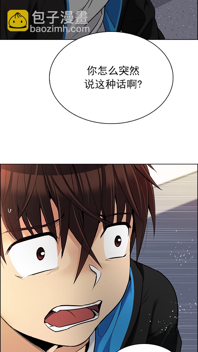 🍼DICE-骰子 [第258话] 溜溜球效应（4）-美雅Ⅱ- 第18页