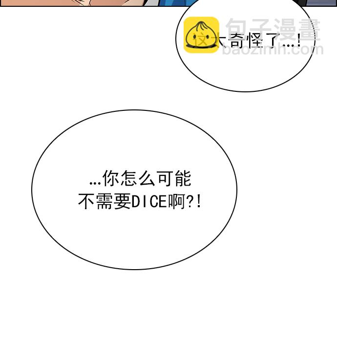 🍼DICE-骰子 [第258话] 溜溜球效应（4）-美雅Ⅱ- 第19页