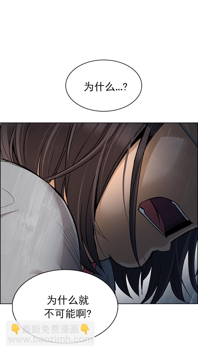 🍼DICE-骰子 [第258话] 溜溜球效应（4）-美雅Ⅱ- 第20页
