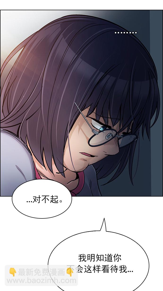 🍼DICE-骰子 [第258话] 溜溜球效应（4）-美雅Ⅱ- 第24页