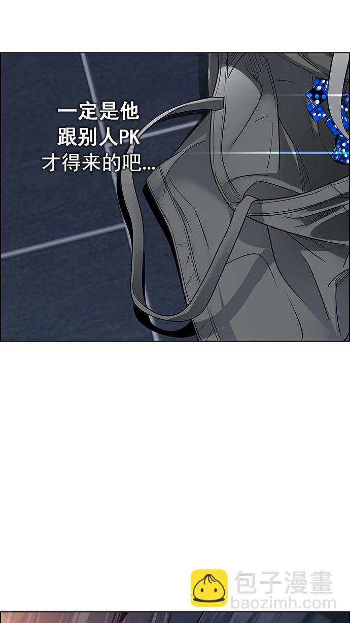 🍼DICE-骰子 [第258话] 溜溜球效应（4）-美雅Ⅱ- 第26页