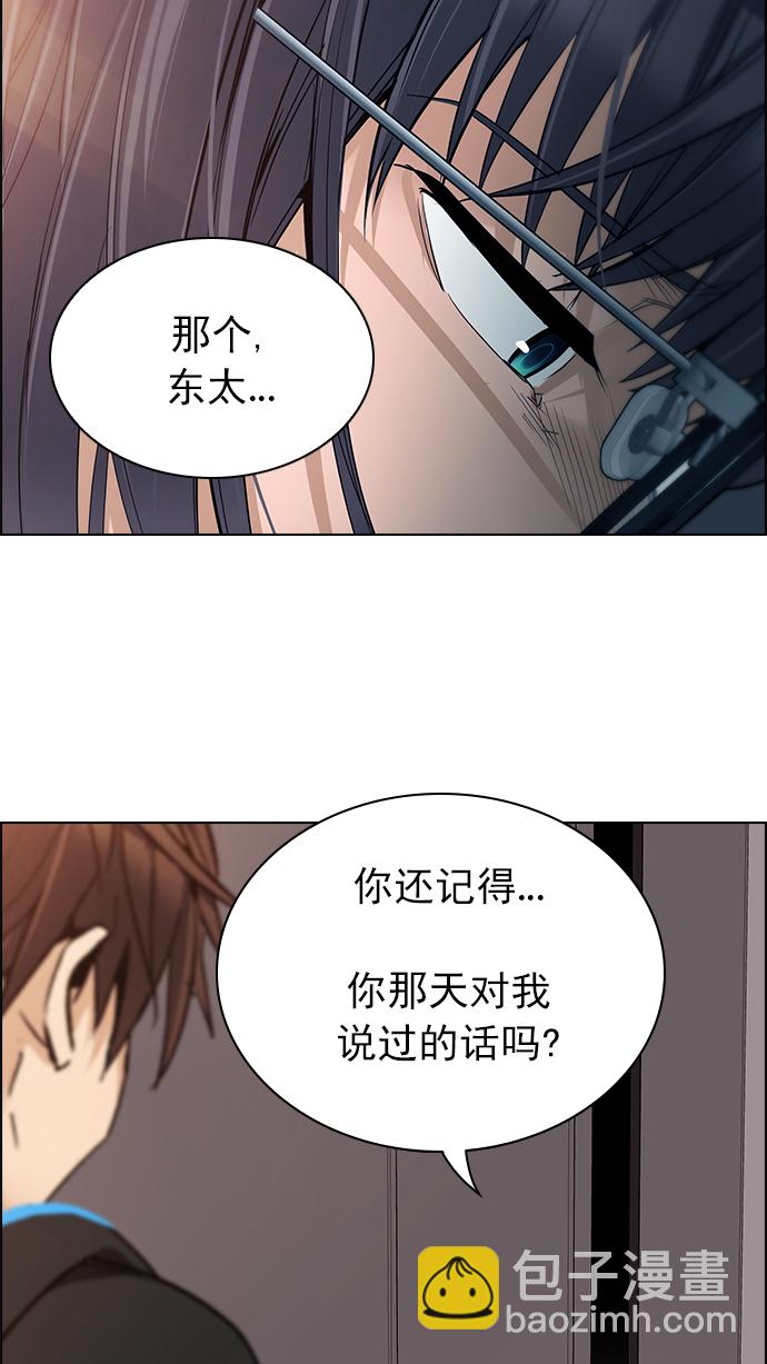 🍼DICE-骰子 [第258话] 溜溜球效应（4）-美雅Ⅱ- 第27页