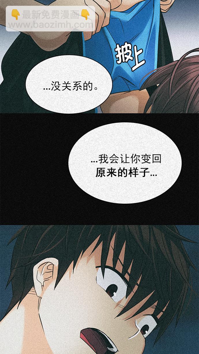 🍼DICE-骰子 [第258话] 溜溜球效应（4）-美雅Ⅱ- 第29页