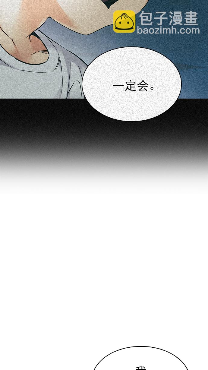 🍼DICE-骰子 [第258话] 溜溜球效应（4）-美雅Ⅱ- 第30页