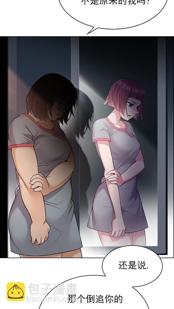 🍼DICE-骰子 [第258话] 溜溜球效应（4）-美雅Ⅱ- 第32页
