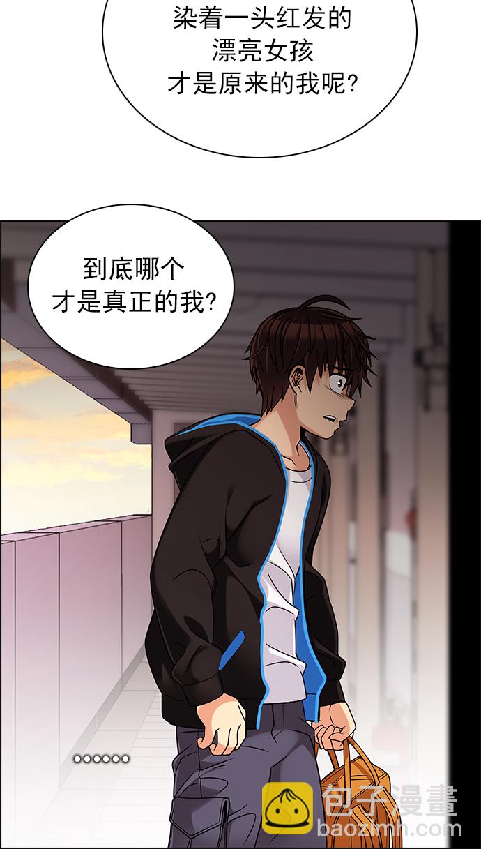 🍼DICE-骰子 [第258话] 溜溜球效应（4）-美雅Ⅱ- 第33页