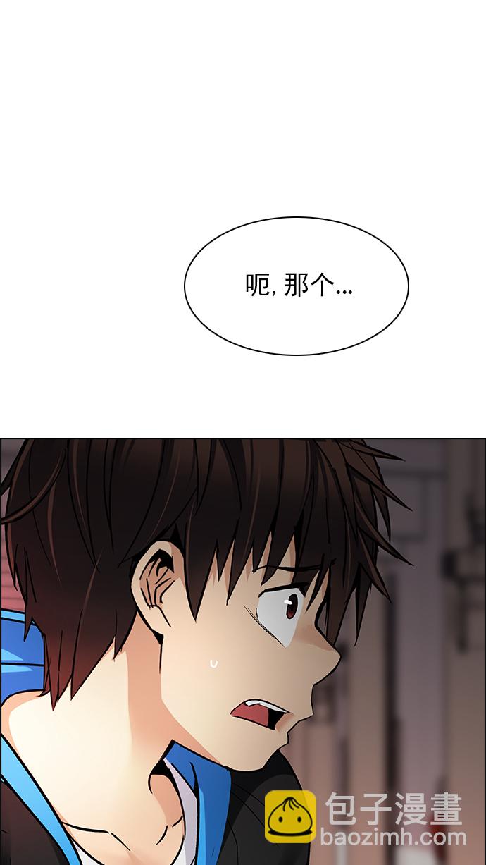 🍼DICE-骰子 [第258话] 溜溜球效应（4）-美雅Ⅱ- 第34页