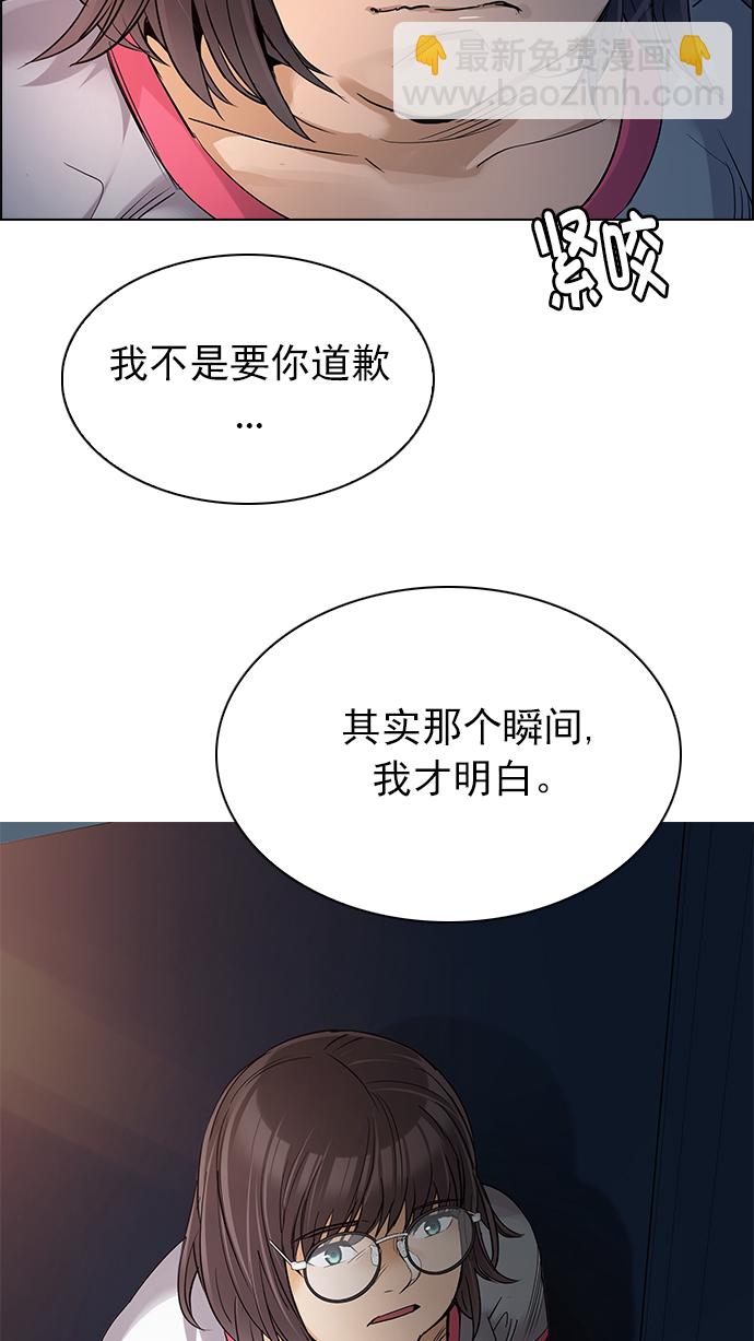 🍼DICE-骰子 [第258话] 溜溜球效应（4）-美雅Ⅱ- 第36页