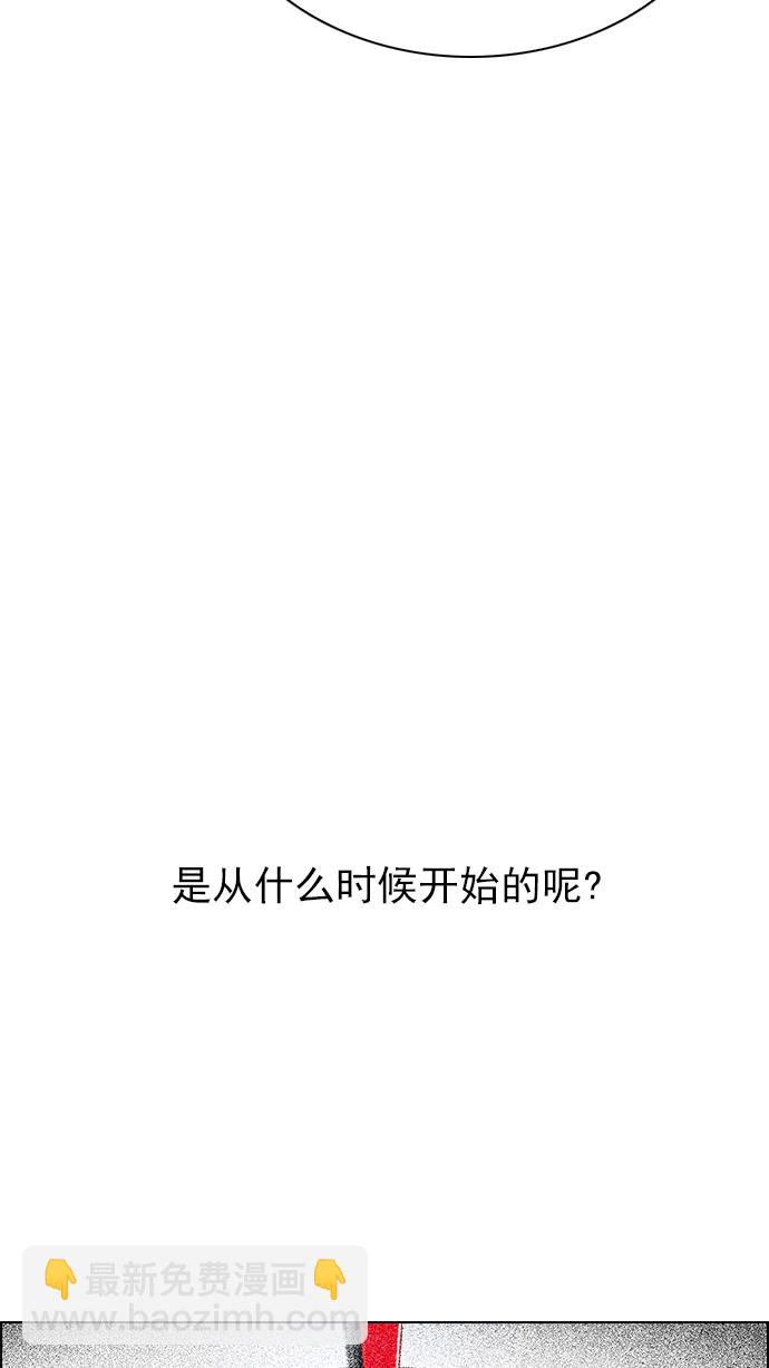 🍼DICE-骰子 [第258话] 溜溜球效应（4）-美雅Ⅱ- 第38页