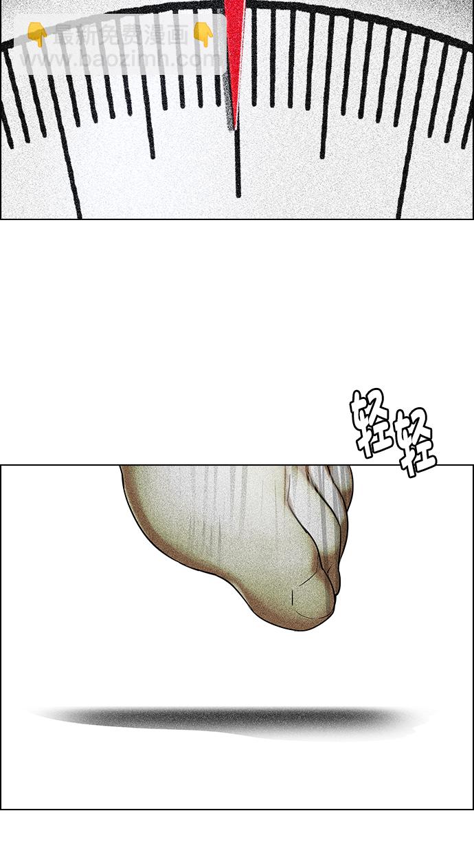 🍼DICE-骰子 [第258话] 溜溜球效应（4）-美雅Ⅱ- 第39页