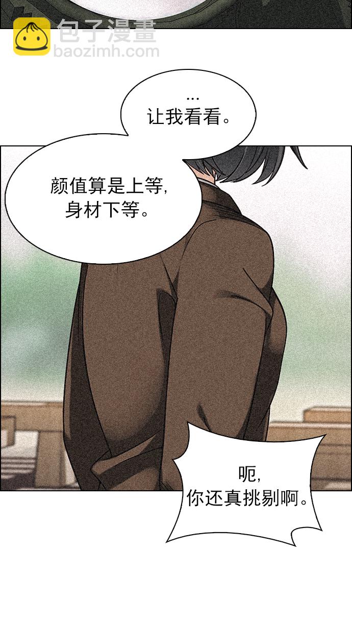 🍼DICE-骰子 [第258话] 溜溜球效应（4）-美雅Ⅱ- 第4页