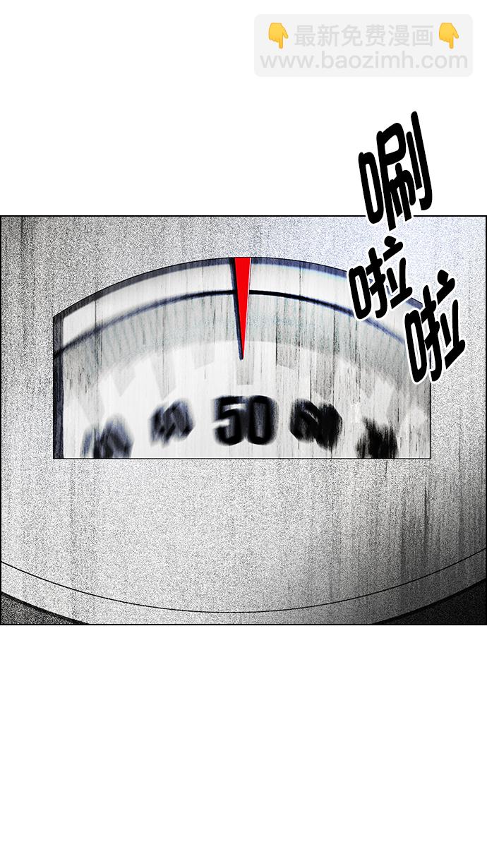 🍼DICE-骰子 [第258话] 溜溜球效应（4）-美雅Ⅱ- 第40页